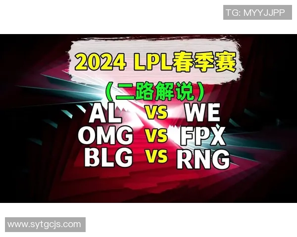 赛后分析：BLG与RNG对决中的战术博弈与团队协作探讨