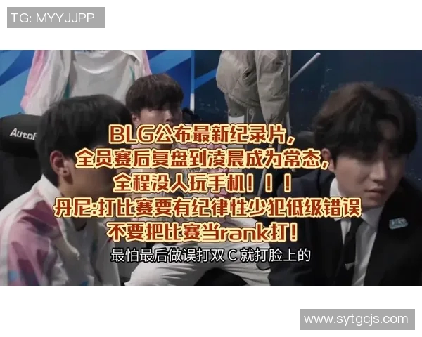 赛后复盘：BLG与WE对决中的策略与实力分析