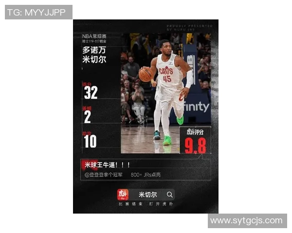 多诺万米切尔在NBA赛场上的成长与突破之路分析