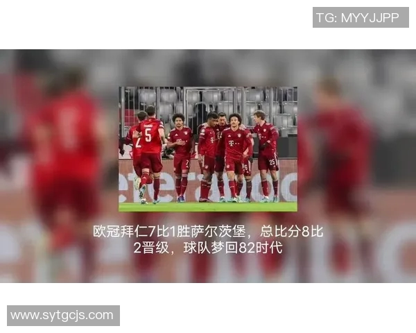 拜仁慕尼黑对阵萨尔茨堡精彩回放全程分析与战术解读 拜仁慕尼黑对阵萨尔茨堡精彩回放全程分析与战术解读