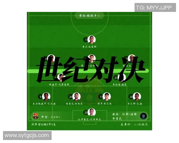 皇家马德里与巴塞罗那的世纪对决谁能笑到最后的精彩赛事分析