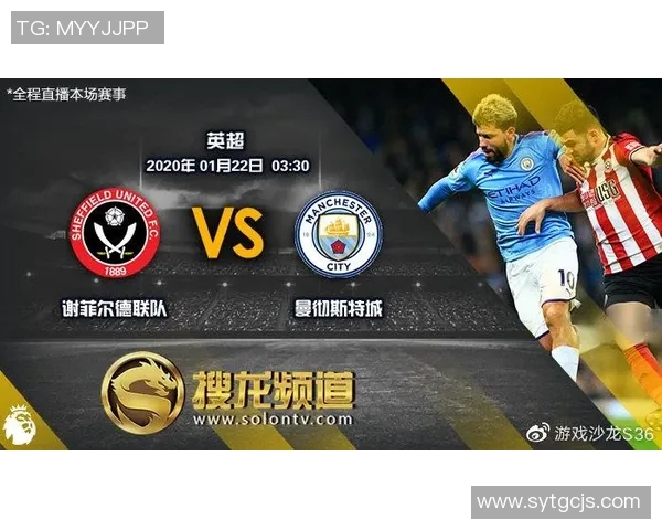 谢菲尔德联队迎战曼彻斯特城期待精彩对决与激烈竞争