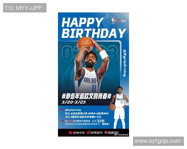 凯里欧文的篮球之路：从天才少年到NBA传奇的奋斗历程
